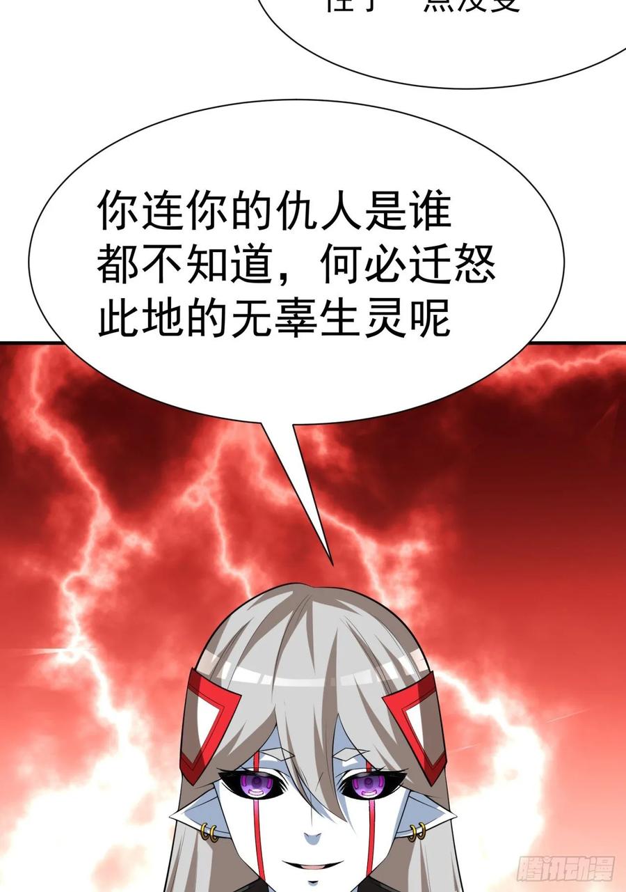 我捡起了一地属性韩漫全集-76回-现出你的原形无删减无遮挡章节图片 