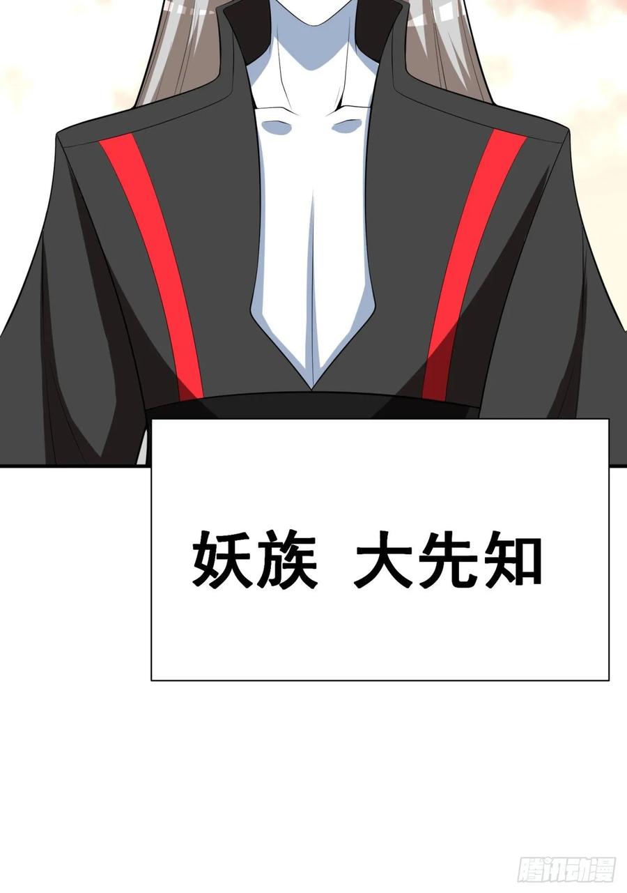 我捡起了一地属性韩漫全集-76回-现出你的原形无删减无遮挡章节图片 