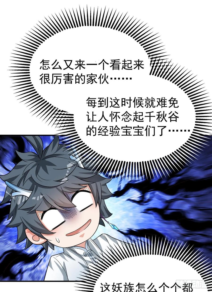 我捡起了一地属性韩漫全集-76回-现出你的原形无删减无遮挡章节图片 