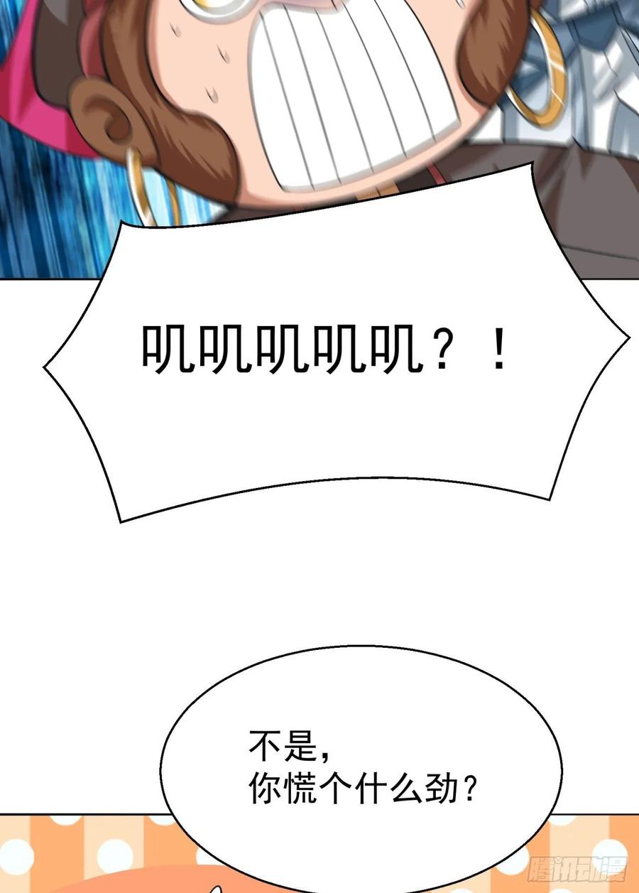 我捡起了一地属性韩漫全集-76回-现出你的原形无删减无遮挡章节图片 