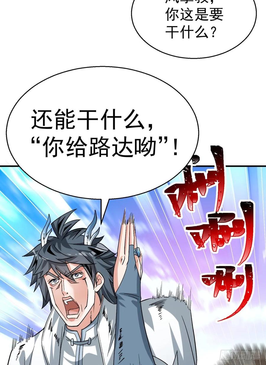 我捡起了一地属性韩漫全集-76回-现出你的原形无删减无遮挡章节图片 