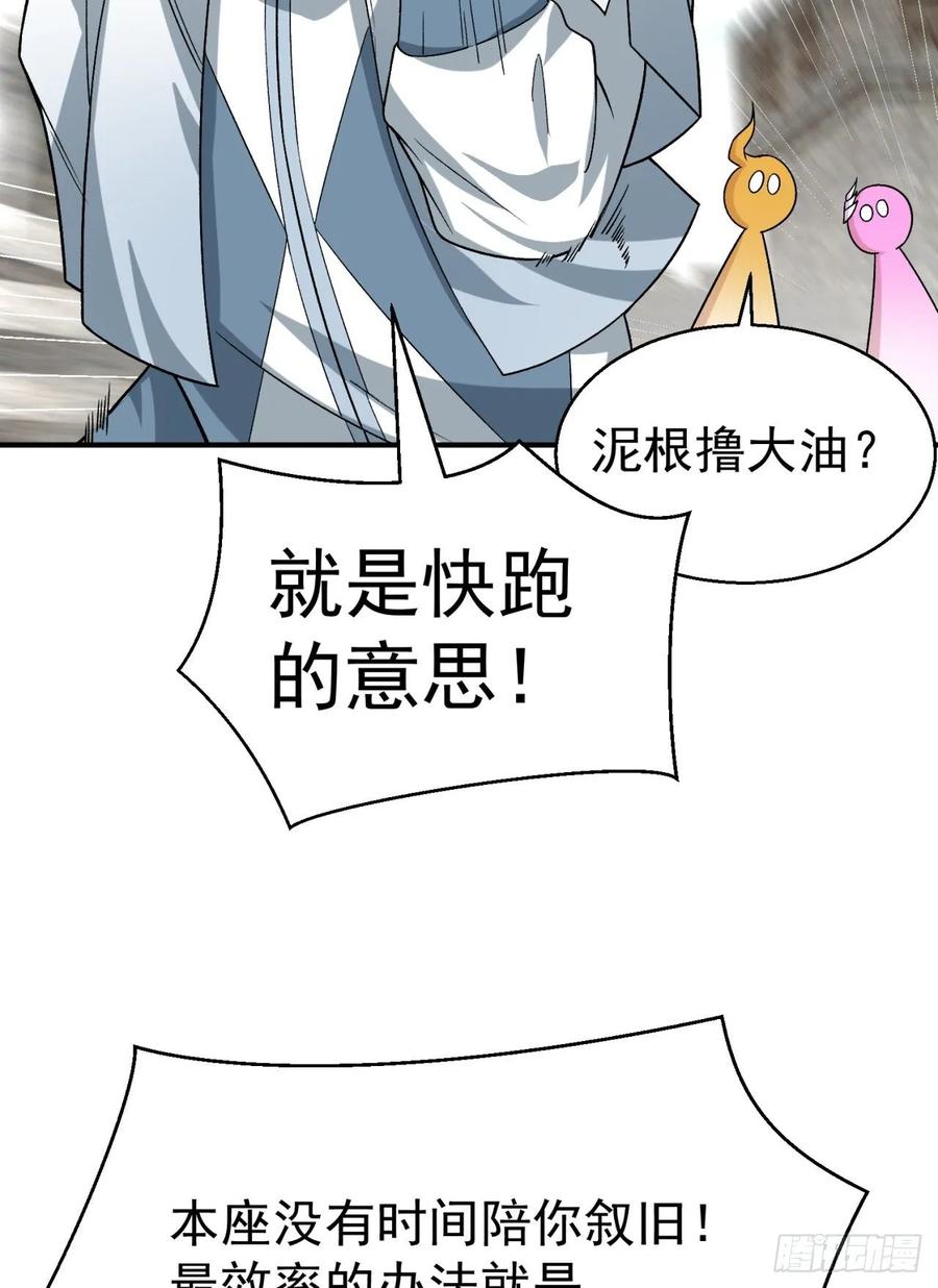 我捡起了一地属性韩漫全集-76回-现出你的原形无删减无遮挡章节图片 