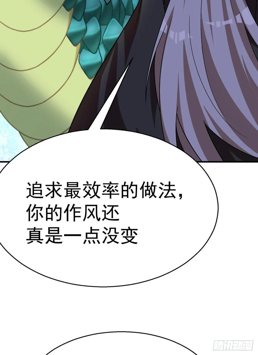 我捡起了一地属性韩漫全集-76回-现出你的原形无删减无遮挡章节图片 