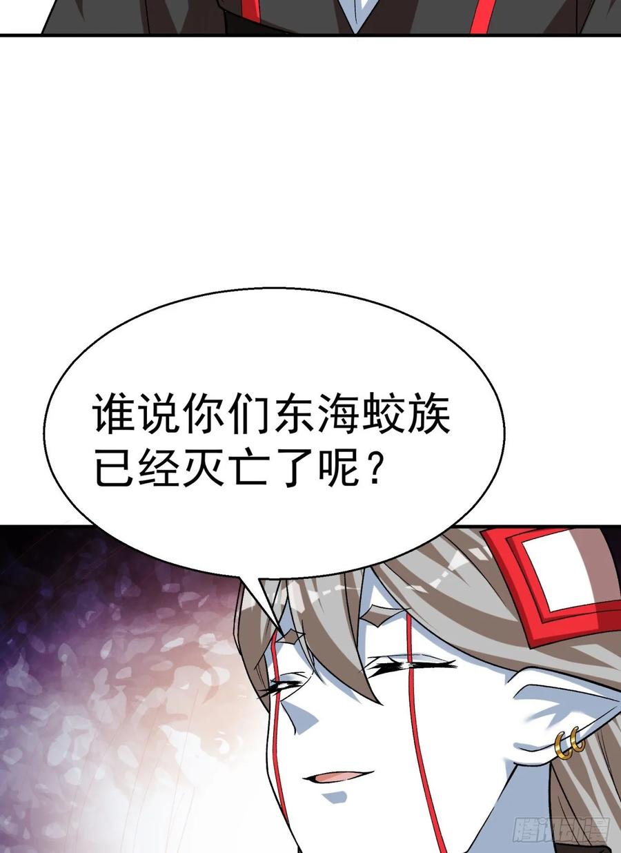 我捡起了一地属性韩漫全集-76回-现出你的原形无删减无遮挡章节图片 