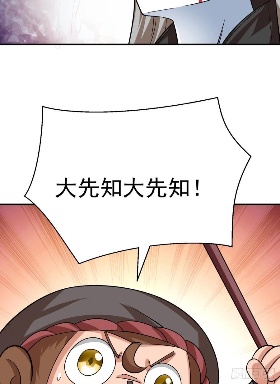 我捡起了一地属性韩漫全集-76回-现出你的原形无删减无遮挡章节图片 