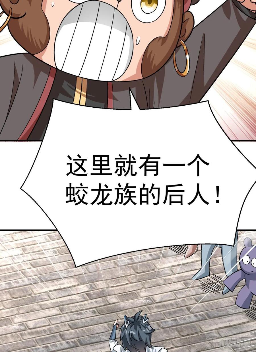 我捡起了一地属性韩漫全集-76回-现出你的原形无删减无遮挡章节图片 