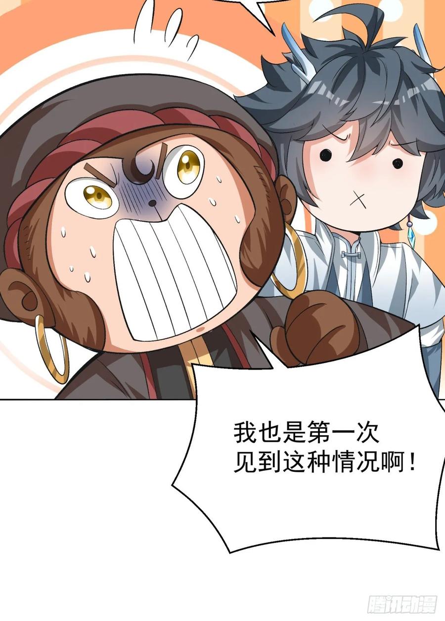 我捡起了一地属性韩漫全集-76回-现出你的原形无删减无遮挡章节图片 