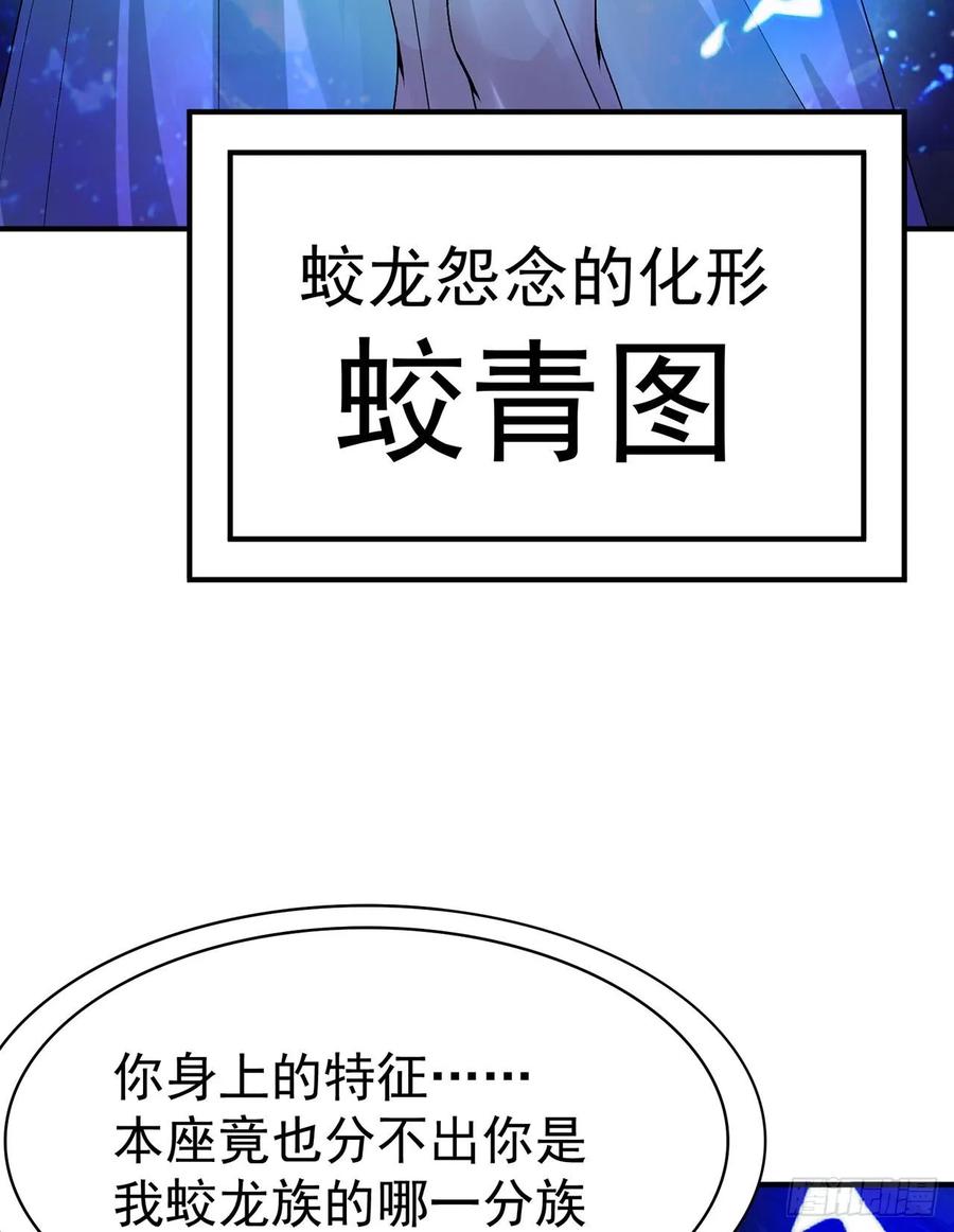 我捡起了一地属性韩漫全集-76回-现出你的原形无删减无遮挡章节图片 
