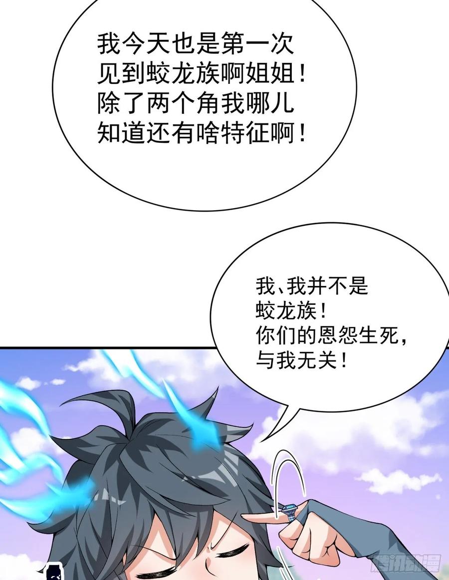 我捡起了一地属性韩漫全集-76回-现出你的原形无删减无遮挡章节图片 