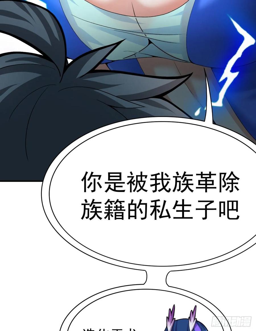 我捡起了一地属性韩漫全集-76回-现出你的原形无删减无遮挡章节图片 