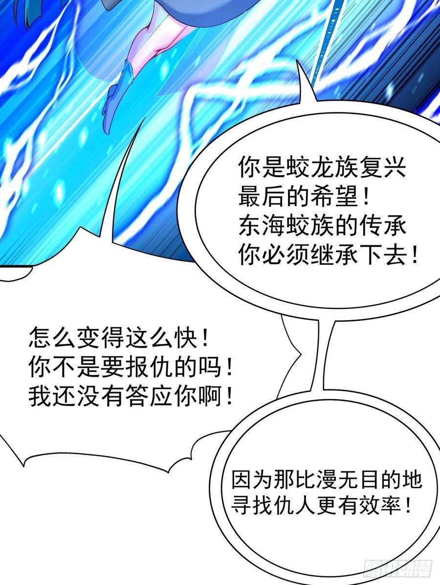 我捡起了一地属性韩漫全集-76回-现出你的原形无删减无遮挡章节图片 