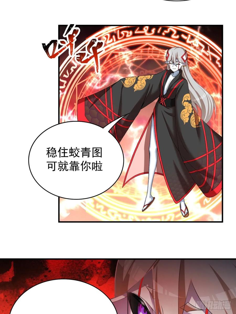 我捡起了一地属性韩漫全集-76回-现出你的原形无删减无遮挡章节图片 