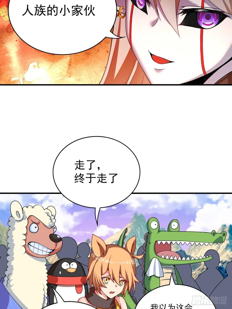 我捡起了一地属性韩漫全集-76回-现出你的原形无删减无遮挡章节图片 