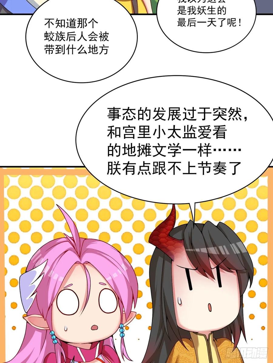 我捡起了一地属性韩漫全集-76回-现出你的原形无删减无遮挡章节图片 