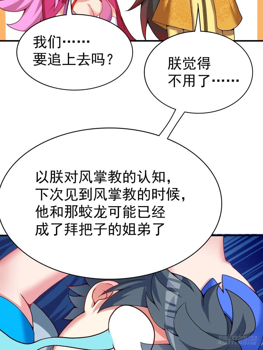 我捡起了一地属性韩漫全集-76回-现出你的原形无删减无遮挡章节图片 