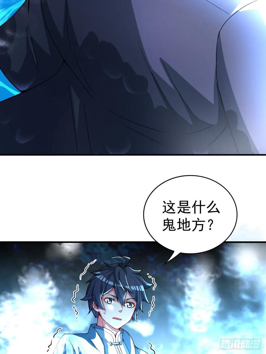 我捡起了一地属性韩漫全集-76回-现出你的原形无删减无遮挡章节图片 