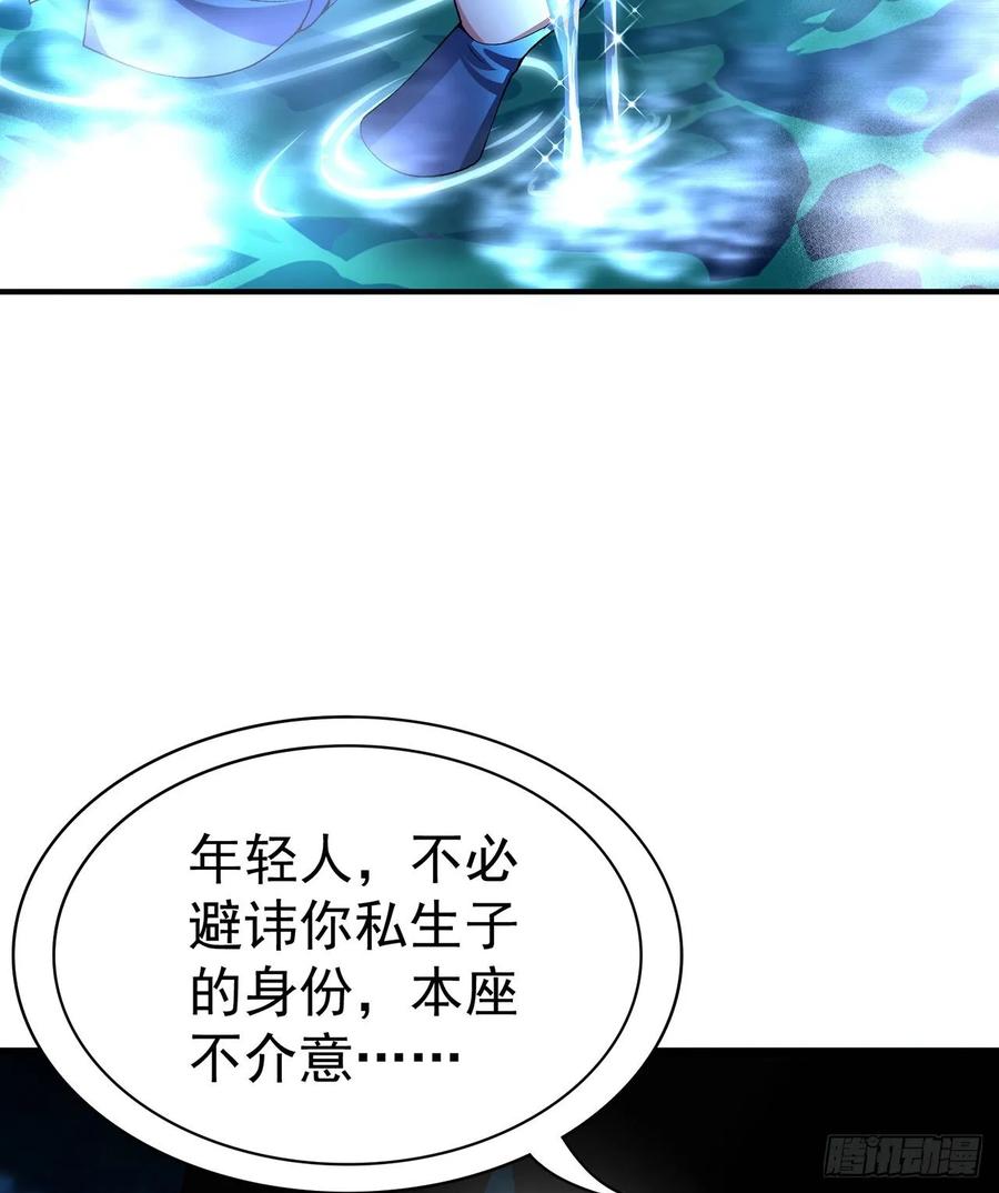 我捡起了一地属性韩漫全集-76回-现出你的原形无删减无遮挡章节图片 
