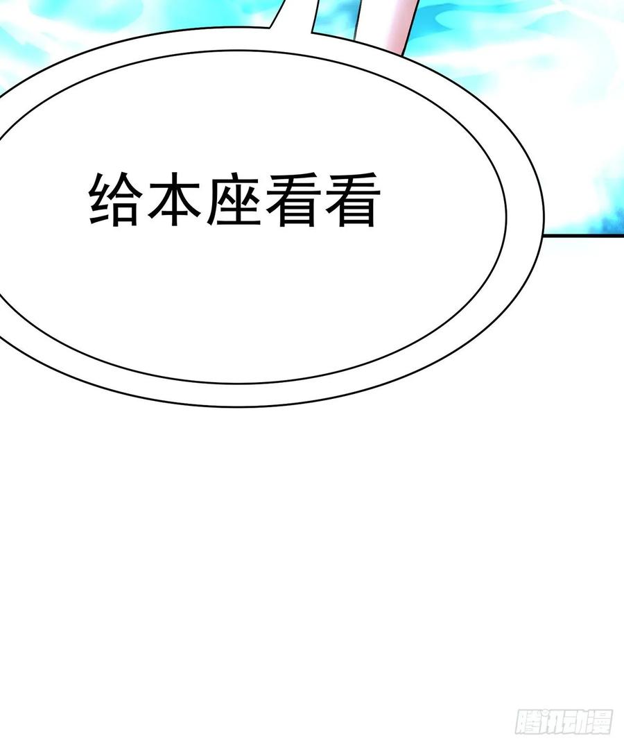 我捡起了一地属性韩漫全集-76回-现出你的原形无删减无遮挡章节图片 