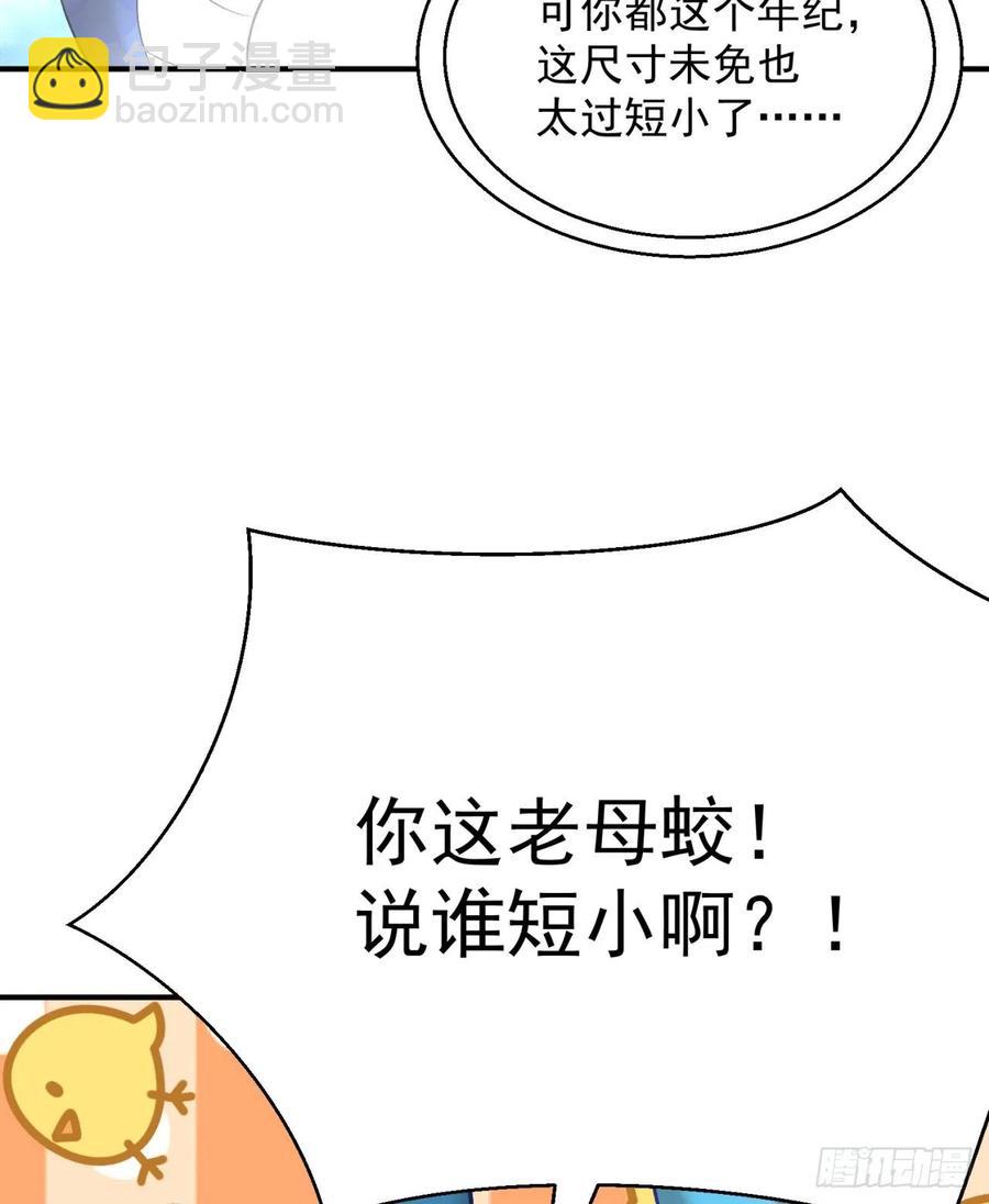 我捡起了一地属性韩漫全集-77回-你咋这个时候出来了？！无删减无遮挡章节图片 