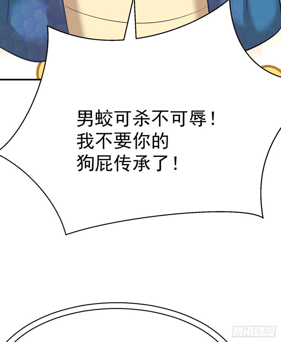 我捡起了一地属性韩漫全集-77回-你咋这个时候出来了？！无删减无遮挡章节图片 
