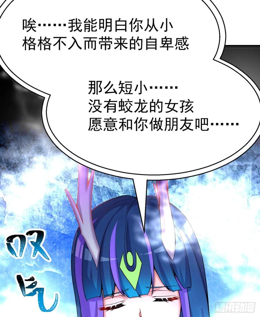 我捡起了一地属性韩漫全集-77回-你咋这个时候出来了？！无删减无遮挡章节图片 