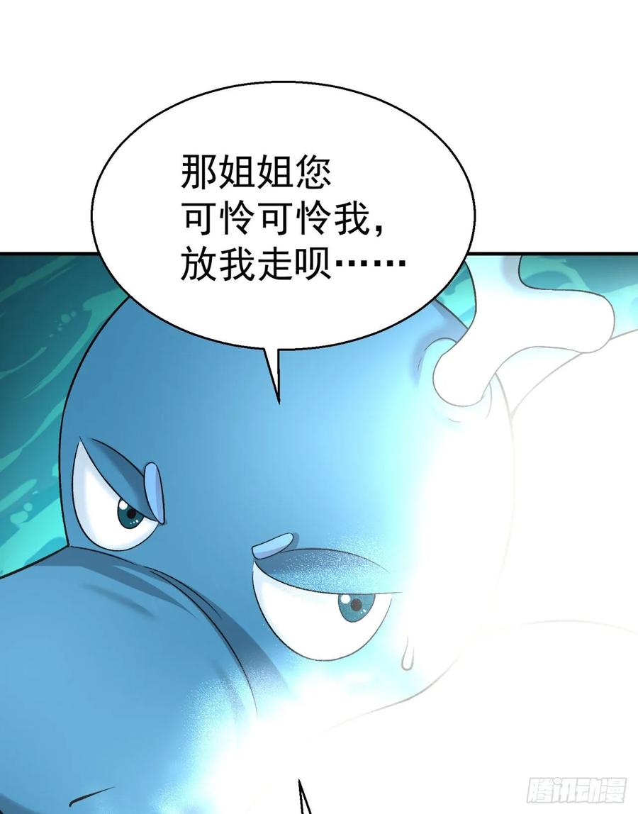 我捡起了一地属性韩漫全集-77回-你咋这个时候出来了？！无删减无遮挡章节图片 