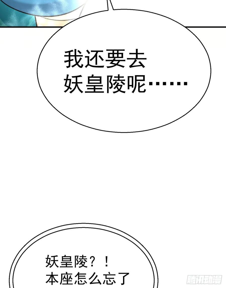我捡起了一地属性韩漫全集-77回-你咋这个时候出来了？！无删减无遮挡章节图片 
