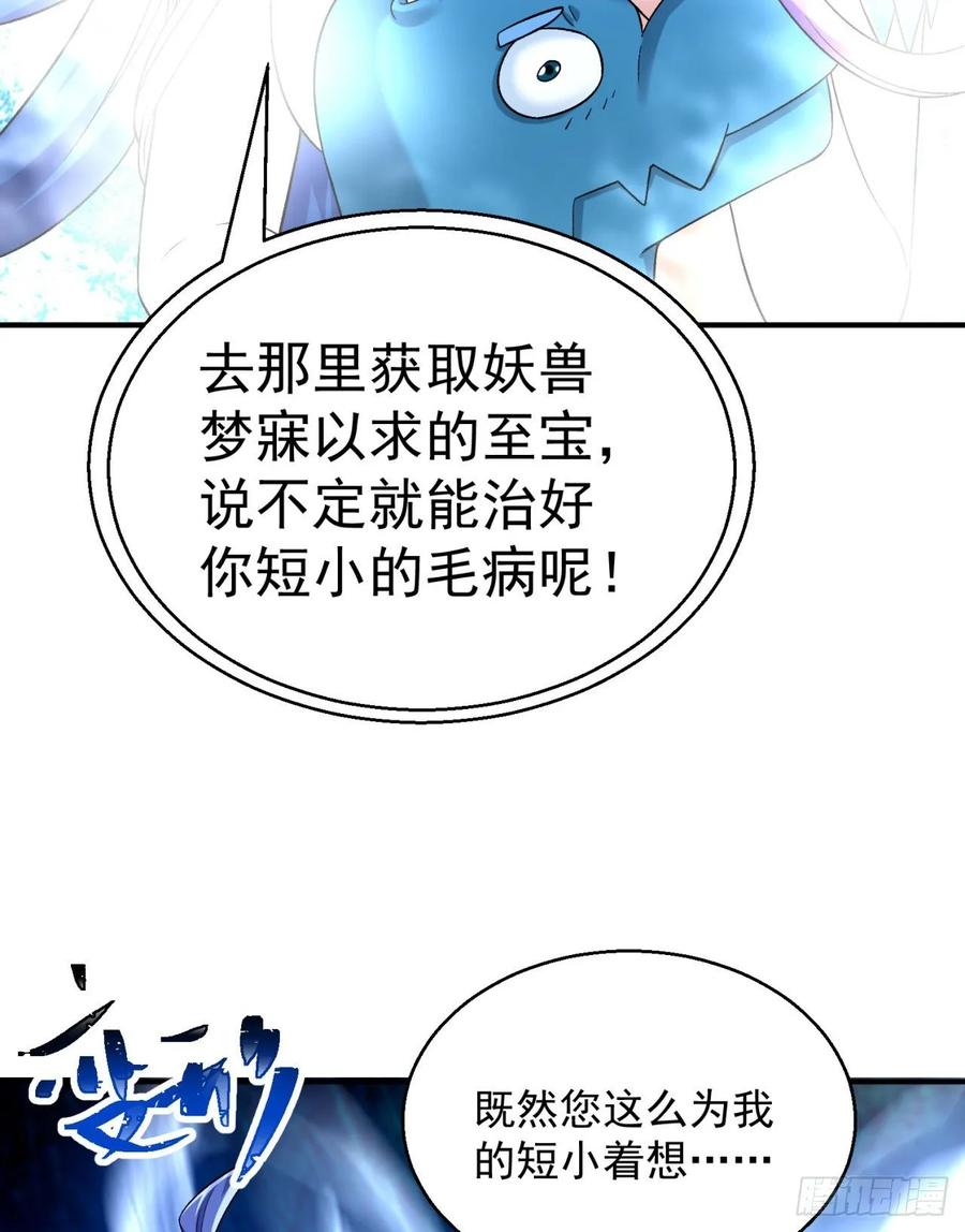 我捡起了一地属性韩漫全集-77回-你咋这个时候出来了？！无删减无遮挡章节图片 
