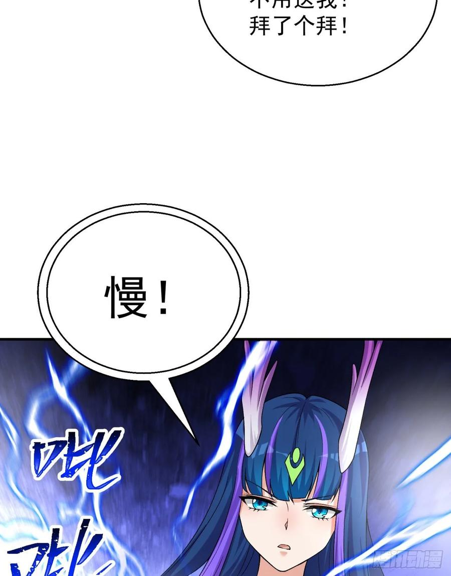 我捡起了一地属性韩漫全集-77回-你咋这个时候出来了？！无删减无遮挡章节图片 