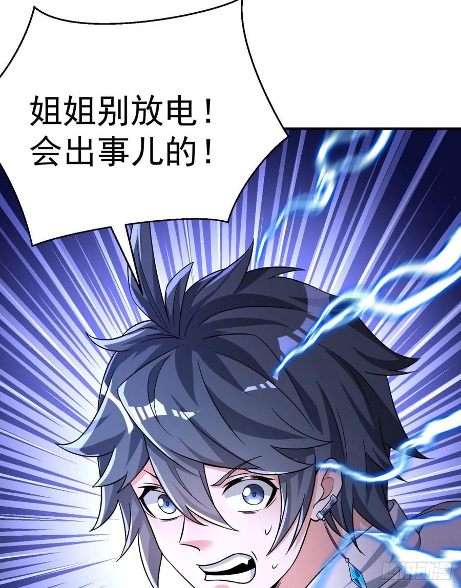 我捡起了一地属性韩漫全集-77回-你咋这个时候出来了？！无删减无遮挡章节图片 