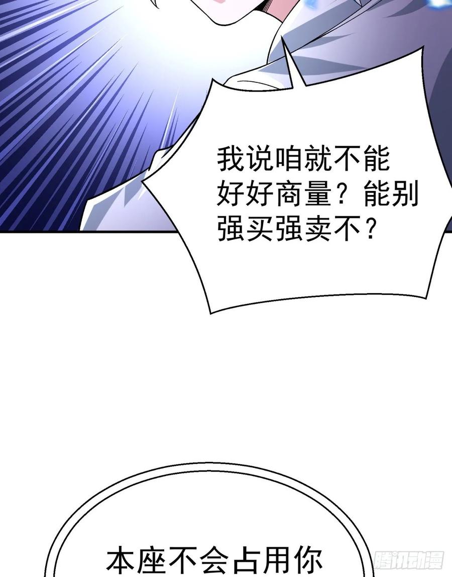我捡起了一地属性韩漫全集-77回-你咋这个时候出来了？！无删减无遮挡章节图片 