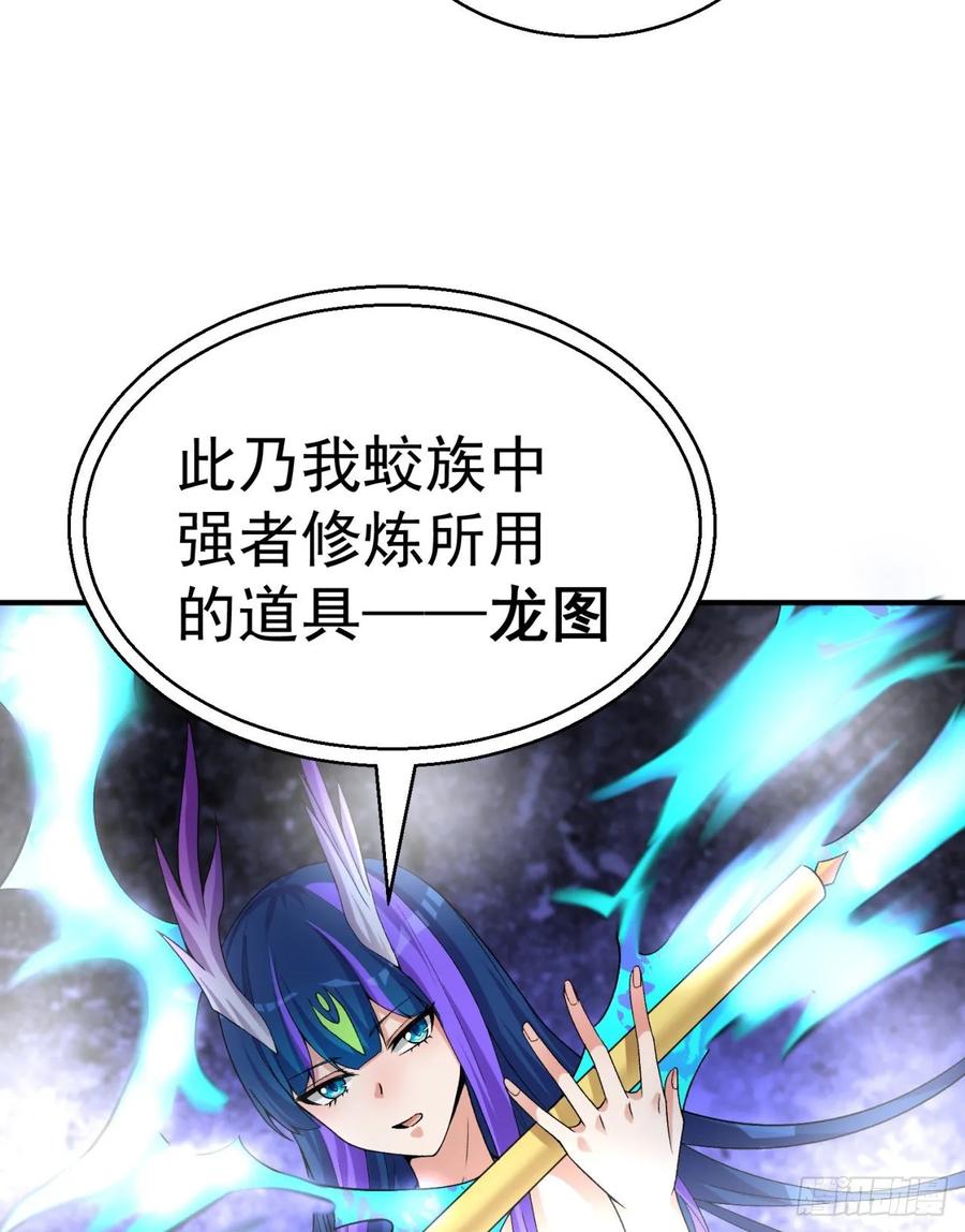 我捡起了一地属性韩漫全集-77回-你咋这个时候出来了？！无删减无遮挡章节图片 