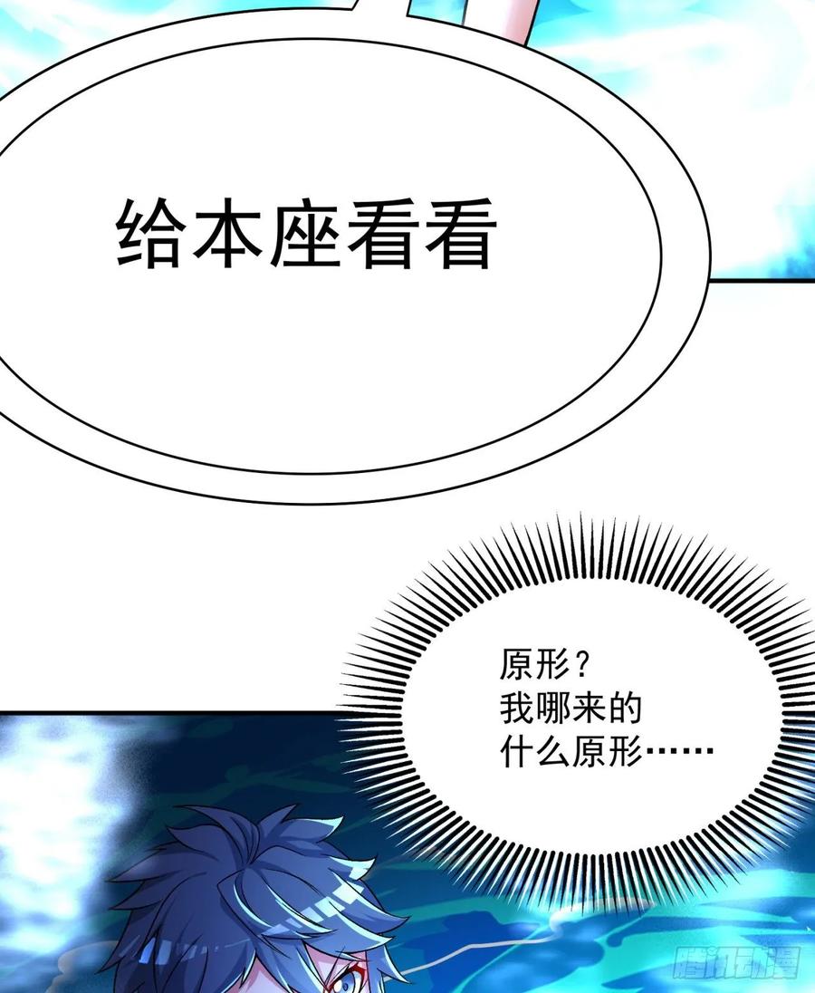 我捡起了一地属性韩漫全集-77回-你咋这个时候出来了？！无删减无遮挡章节图片 
