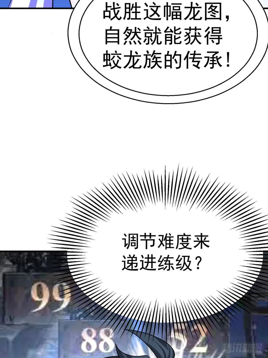 我捡起了一地属性韩漫全集-77回-你咋这个时候出来了？！无删减无遮挡章节图片 