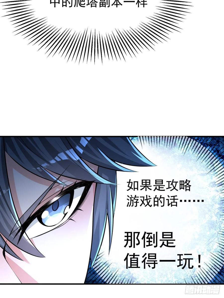 我捡起了一地属性韩漫全集-77回-你咋这个时候出来了？！无删减无遮挡章节图片 