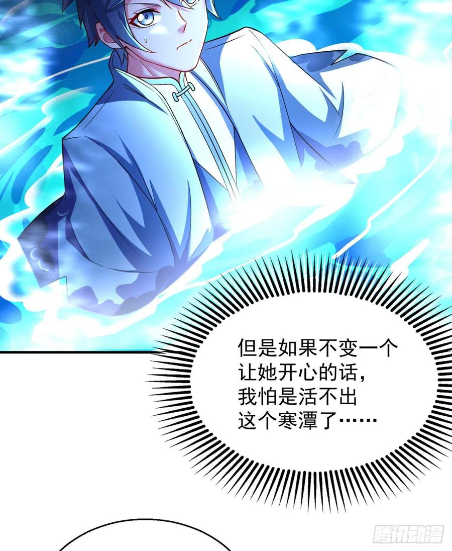 我捡起了一地属性韩漫全集-77回-你咋这个时候出来了？！无删减无遮挡章节图片 