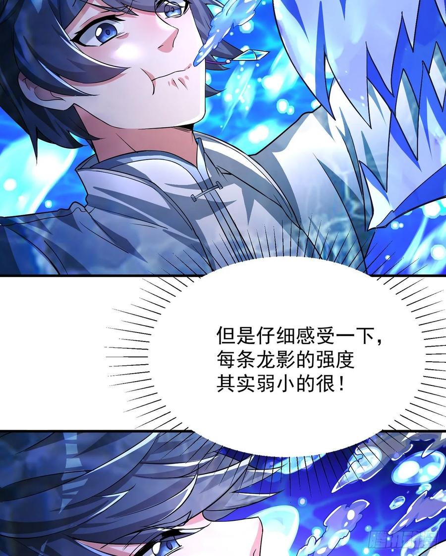 我捡起了一地属性韩漫全集-77回-你咋这个时候出来了？！无删减无遮挡章节图片 