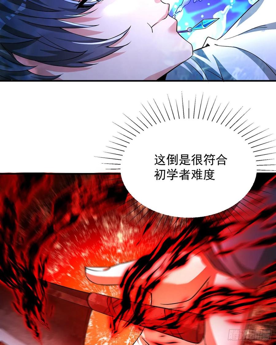 我捡起了一地属性韩漫全集-77回-你咋这个时候出来了？！无删减无遮挡章节图片 