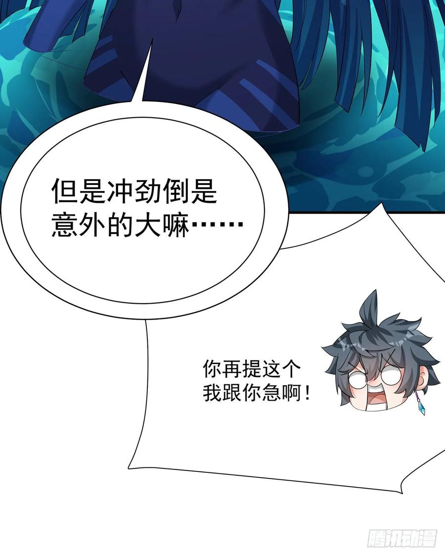 我捡起了一地属性韩漫全集-77回-你咋这个时候出来了？！无删减无遮挡章节图片 