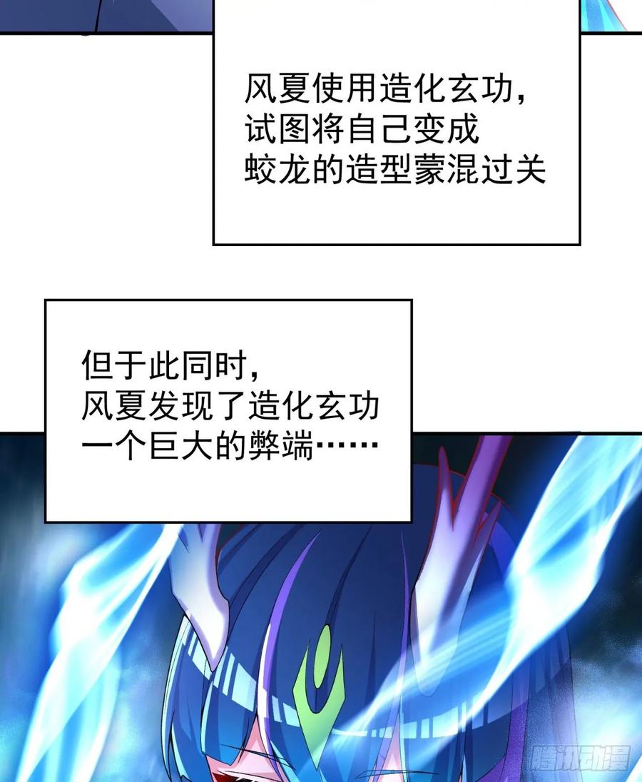 我捡起了一地属性韩漫全集-77回-你咋这个时候出来了？！无删减无遮挡章节图片 