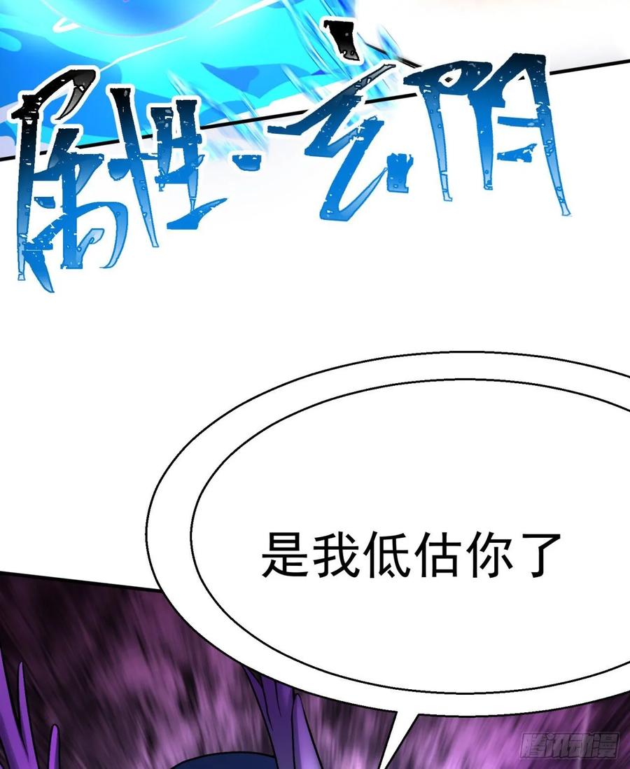 我捡起了一地属性韩漫全集-77回-你咋这个时候出来了？！无删减无遮挡章节图片 