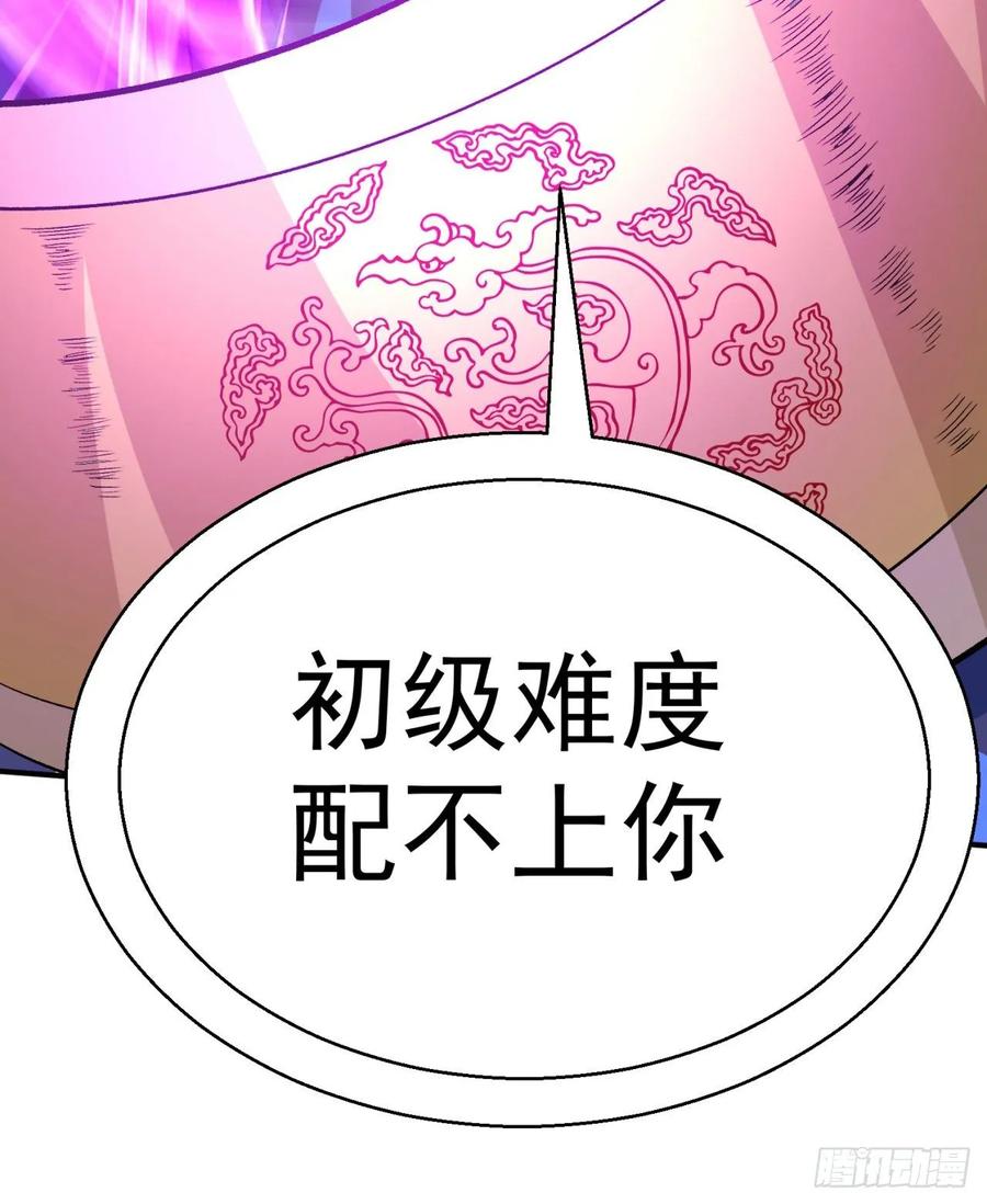 我捡起了一地属性韩漫全集-77回-你咋这个时候出来了？！无删减无遮挡章节图片 