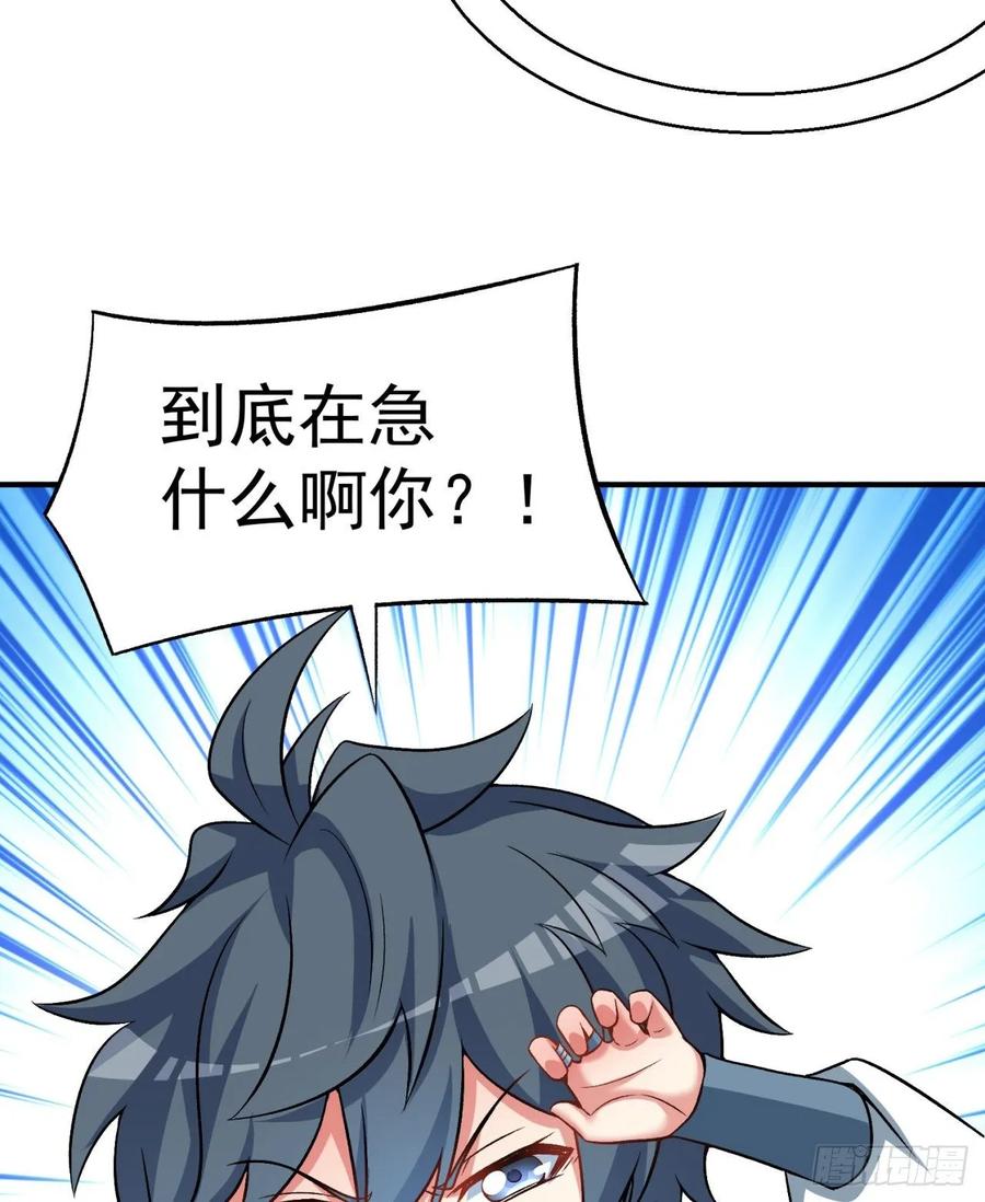 我捡起了一地属性韩漫全集-77回-你咋这个时候出来了？！无删减无遮挡章节图片 
