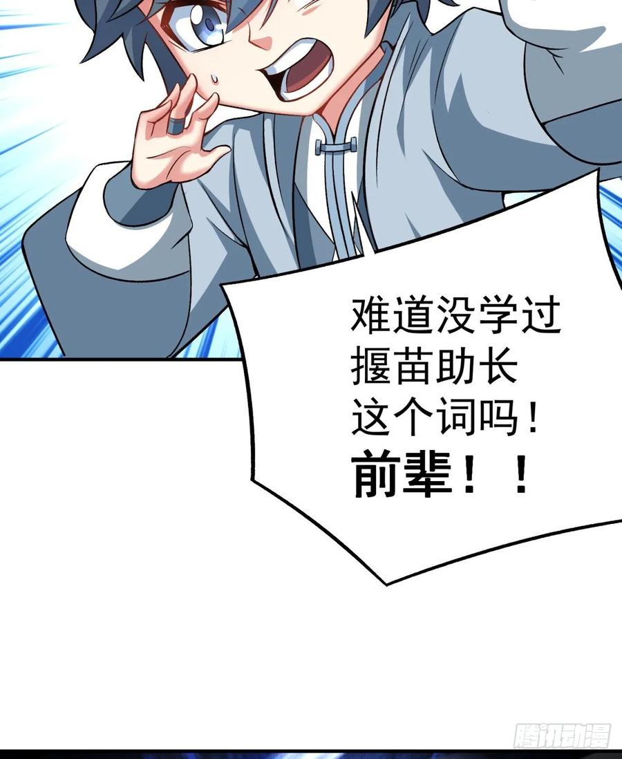 我捡起了一地属性韩漫全集-77回-你咋这个时候出来了？！无删减无遮挡章节图片 
