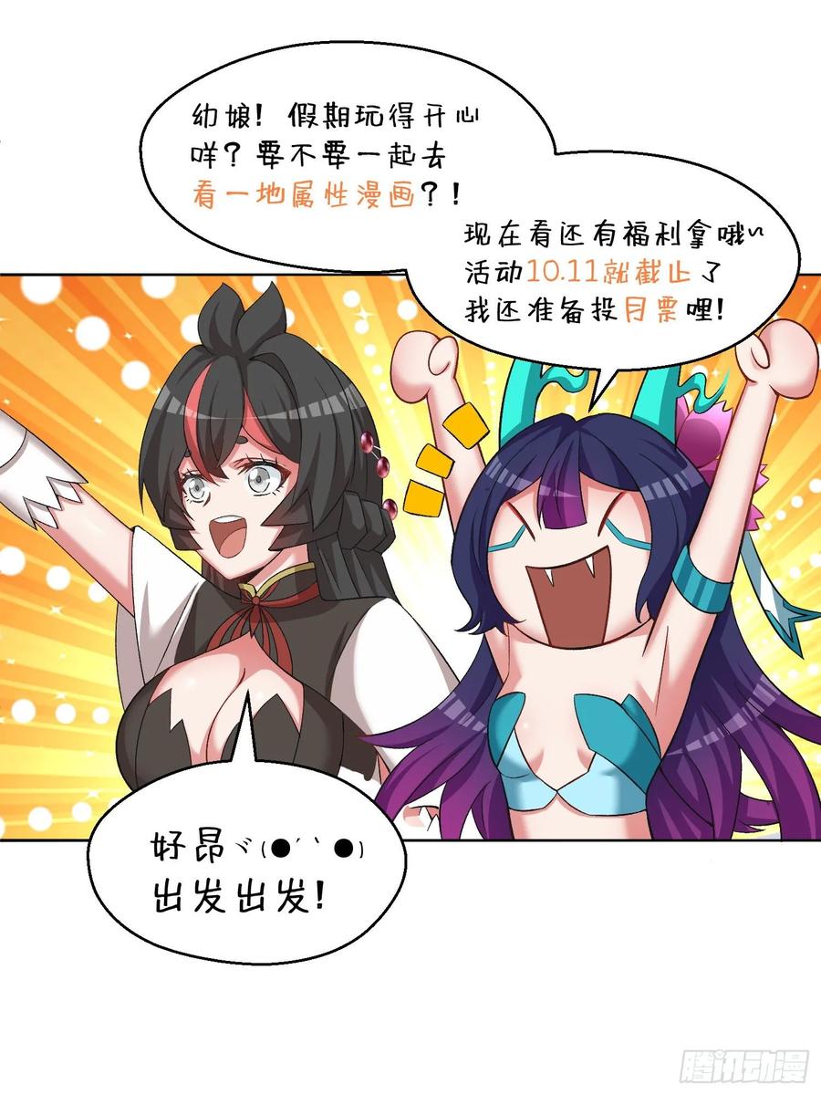 我捡起了一地属性韩漫全集-77回-你咋这个时候出来了？！无删减无遮挡章节图片 