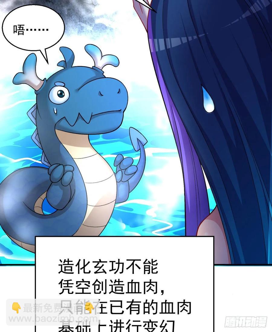 我捡起了一地属性韩漫全集-77回-你咋这个时候出来了？！无删减无遮挡章节图片 