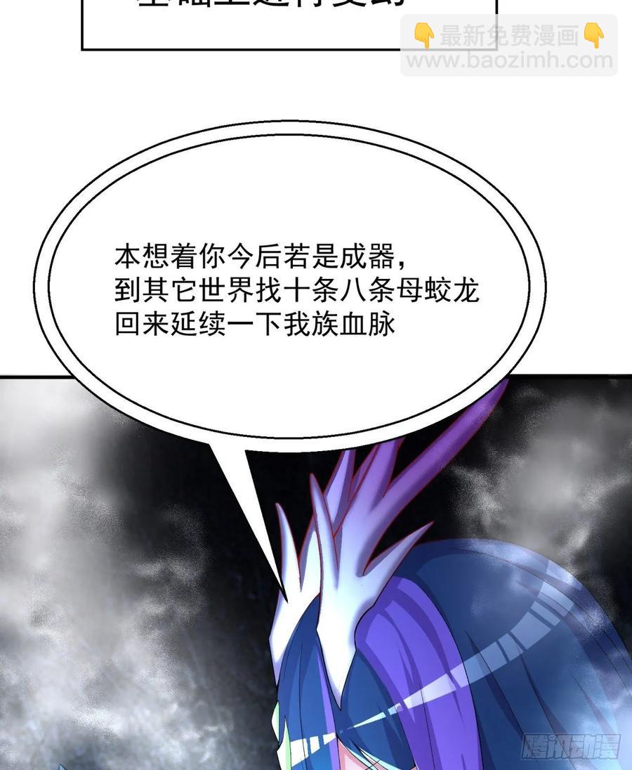 我捡起了一地属性韩漫全集-77回-你咋这个时候出来了？！无删减无遮挡章节图片 