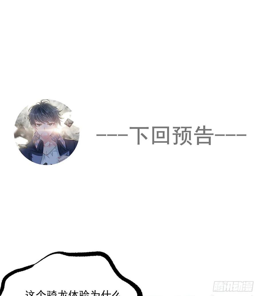 我捡起了一地属性韩漫全集-78回-万龙传承无删减无遮挡章节图片 