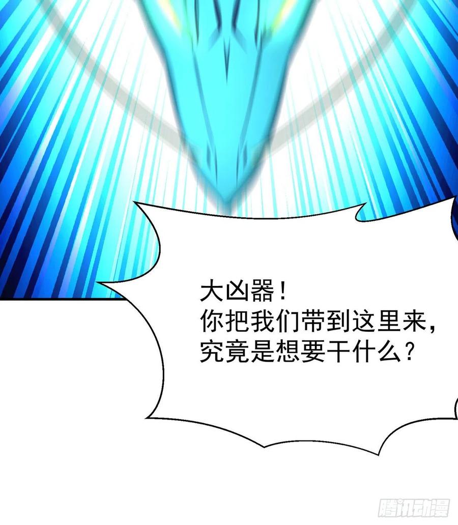 我捡起了一地属性韩漫全集-78回-万龙传承无删减无遮挡章节图片 