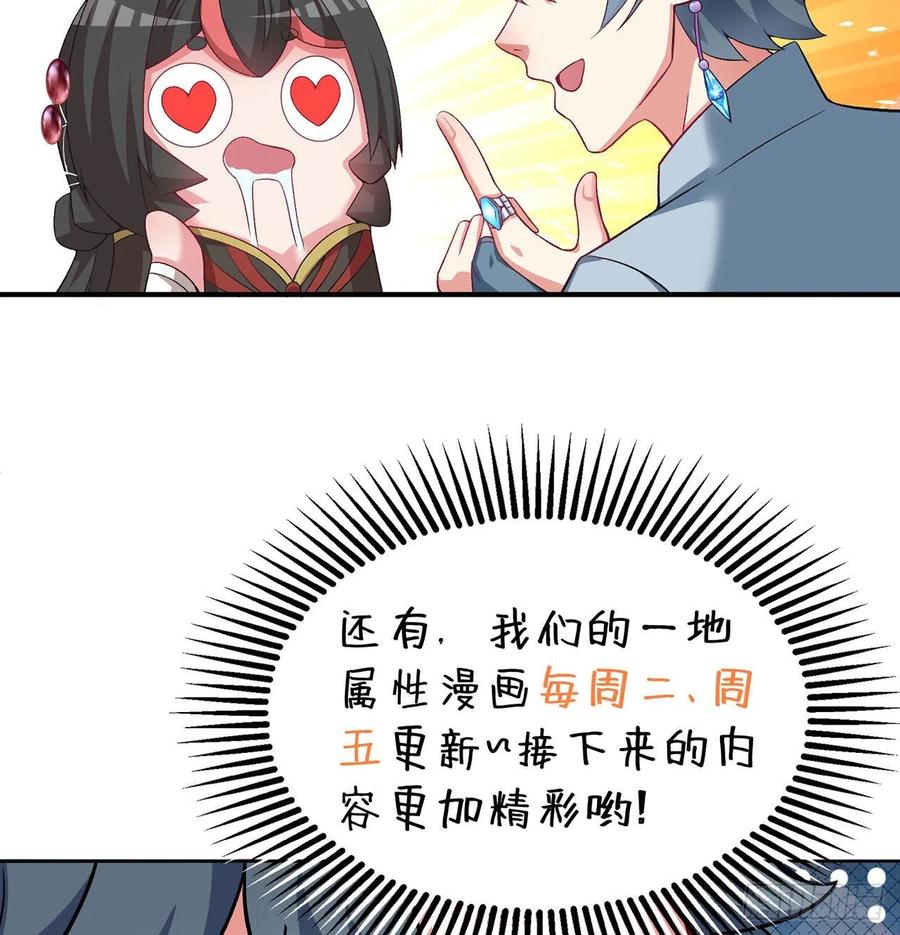 我捡起了一地属性韩漫全集-78回-万龙传承无删减无遮挡章节图片 